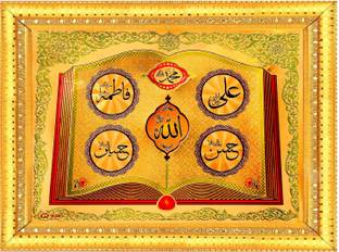 BCOMFORT Panjtan pak (Allah,Hazrat Mohammad,Ali,Fatima,Hasan Hussain) Religious Frame