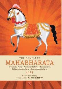 COMPLETE MAHABHARATA (VOLUME 12)  - Aswamedha Parva, Asramavasika Parva, Mausala Parva, Mahaprasthanika Parva, Swargarohanika Parva