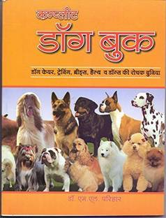 Complete Dog Book