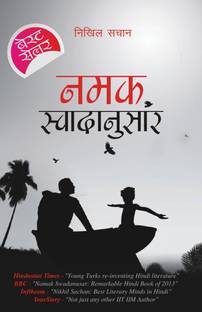 Namak Swadanusar 10th Edition