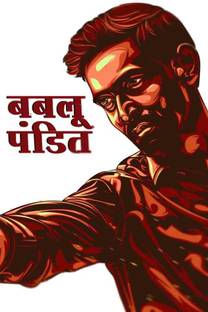 Mirzapur Hindi Series Guddu Pandit Waterproof Vinyl Sticker Poster || can2155-1 Fine Art Print