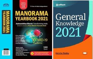 Manorama Year Book 2021 + Arihant Gk