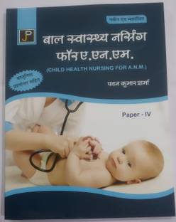 Bal Swastya Nursing for A.N.M.