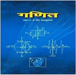 11th Mathematics Ncert (Hindi Midium)