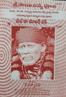 Sai Divya Pooja
