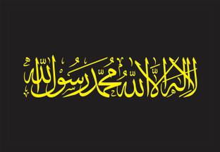 shivang craft allah yellow text photo painting PL-15M Digital Reprint 12 inch x 18 inch Painting