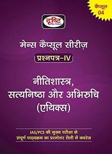 Drishti Mains Capsule Series Question Paper-4 Nitishastra, Satyanishtha Aur Abhiruchi(Ethics)