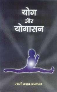 Yog Aur Yogasan