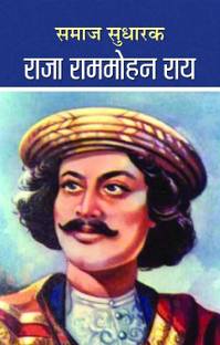 Samaj Sudharak Raja Rammohan Roy 1 Edition