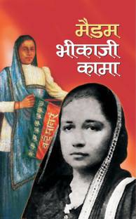 Madam Bhikaji Kama