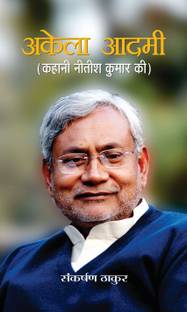 Akela Aadmi (Kahani Nitish Kumar Ki)