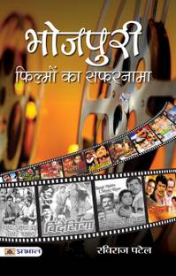 Bhojpuri Filmon Ka Safanama