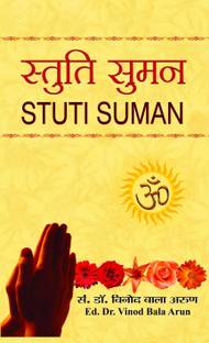 Stuti Suman