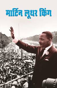 Martyn Luther King