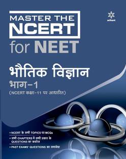 Master the Ncert for Neet Bhotik Vigyan Part - 1 2020