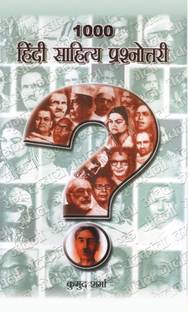 1000 Hindi Sahitya Prashnottari