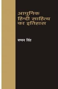 Aadhunik Hindi Sahitya Ka Itihas