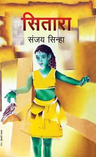 Sitara