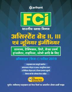 Fci Assistant Grade 2 , 3 and Junior Engineer Online Phase -1 Exam 2019