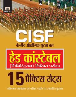Cisf Head Constable (Ministrial) Likhit Pareeksha 20 Practice Sets