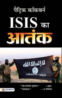 Isis Ka Aatank