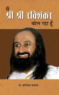Main Sri Sri Ravi Shankar Bol Raha Hoon 1 Edition