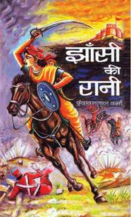 Jhansi Ki Rani