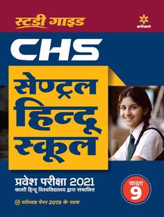 Study Guide Central Hindu School Entrance Exam 2021 for Class 9