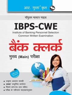 IBPS CWE: Bank Clerk Main Exam Guide