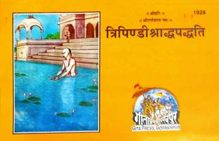 Tripindi Shraddh Paddti (Pack Of 2) Code Number -1928