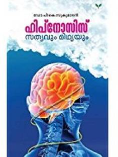 Hypnosis Sathyavum Midhyayum