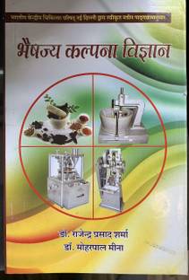 Bhishajya Kalpana Vigyan