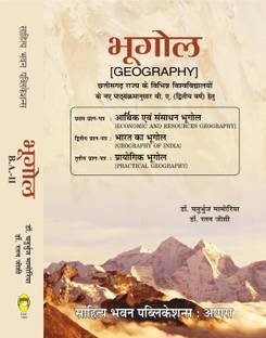 Geography For B.A IInd Year of Baster University, Bilaspur University, Hemchand Yadav Vishwavidyalaya, Pandit Ravishankar Shukla University, Sarguja University
