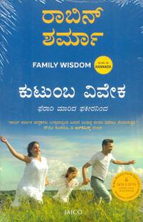 Family Wisdom