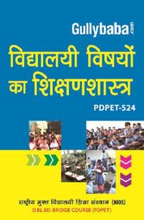 Pdpet-524 Pedagogy of Elementary School Subjects in Hindi