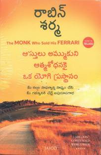 The Monk Who Sold His Ferrari