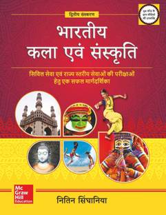 (Old Edition) IAC Hindi