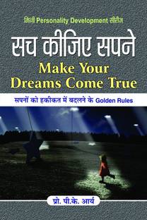 Sach Keejiye Sapne 1 Edition