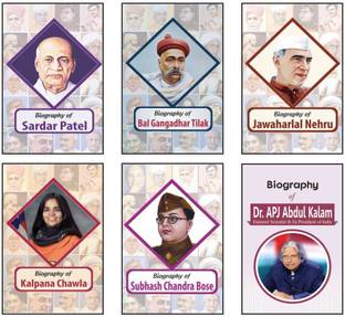 बायोग्राफी ऑफ सरदार वल्लभभाई पटेल, बाल गंगाधर तिलक, जवाहर लाल नेहरू, कल्पना चावला, डॉक्टर ए.पी.जे. अब्दुल कलम, सुभाष चन्द्र बोस (सेट ऑफ 6 बुक्स)