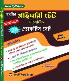 Tapatir Primary TET Suggestive Practice Set With 3000 MCQ LATEST EDITION