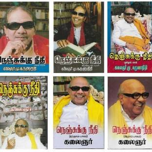 Nenjukku Neethi (All 6 Volumnes)