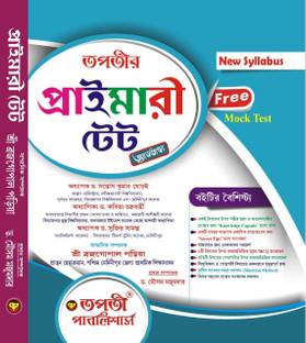 Tapati Primary Tet New Syllabus