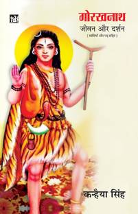 Gorakhnath : Jeevan Aur Darshan
