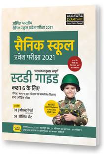 Sainik School Class 6 Entrance Exam Guidebook (AISSEE) for 2021  - Sainik School Class 6 Entrance Exam Guidebook (AISSEE) for 2021