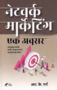 Network Marketing Ek Avasar