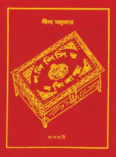 Podipisir Bormi Baksho