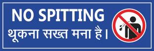 CREATIVE ADVERTISERS No Spitting Emergency Sign