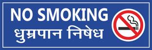 CREATIVE ADVERTISERS NO SMOKING Emergency Sign