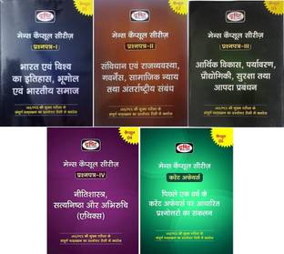 Mens Capsules Series Paper ( I, II, III, IV, V )