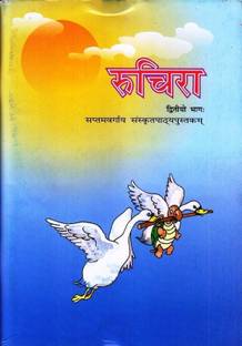 Class-7 NCERT Ruchira II - Sanskrit Book